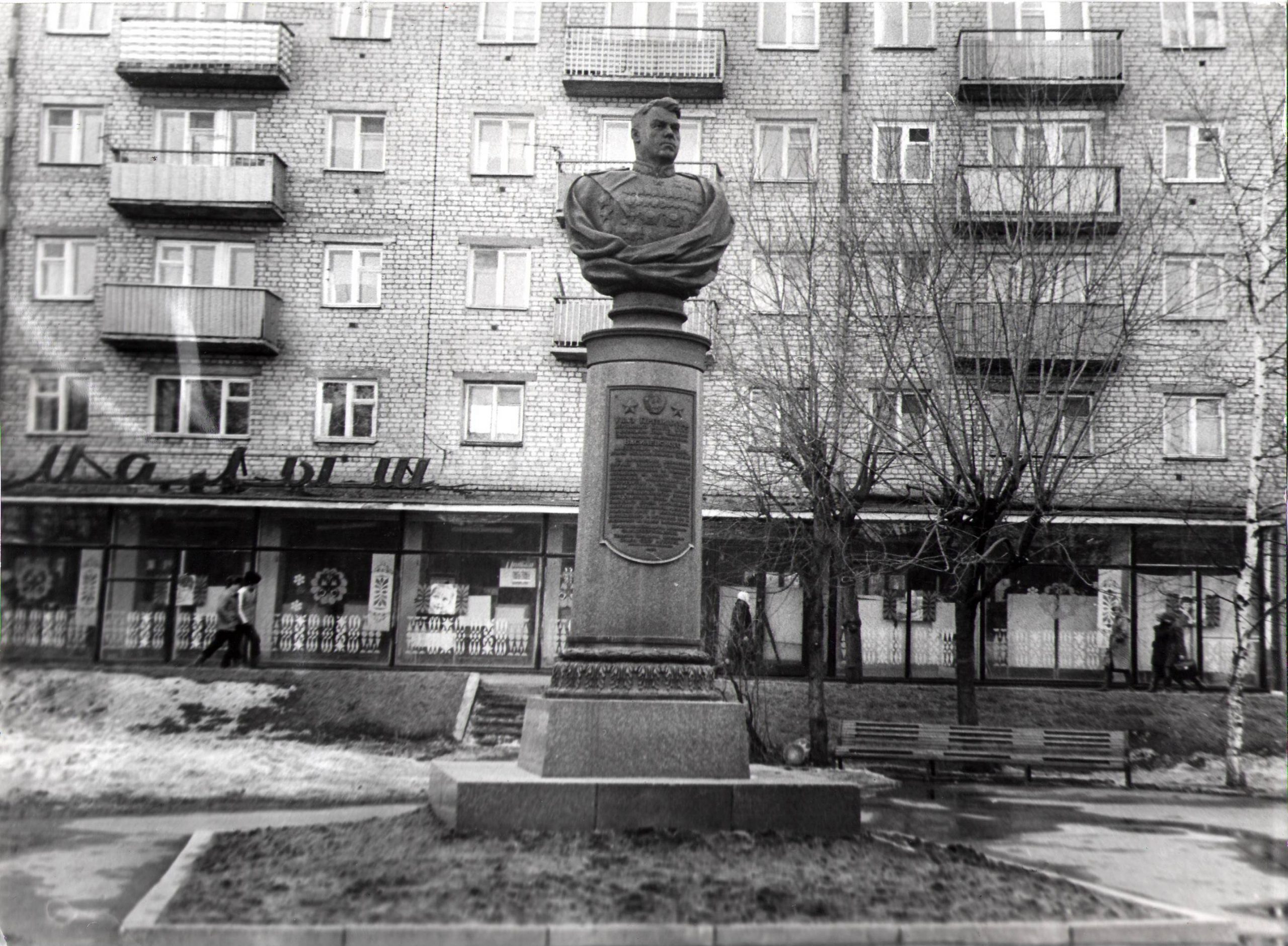 Бюст дважды Героя Советского Союза А.М. Василевского, ск. Е.В. Вучетич,  арх. В.А. Артамонов, бронза, гранит, 1949 г. - Культурное наследие