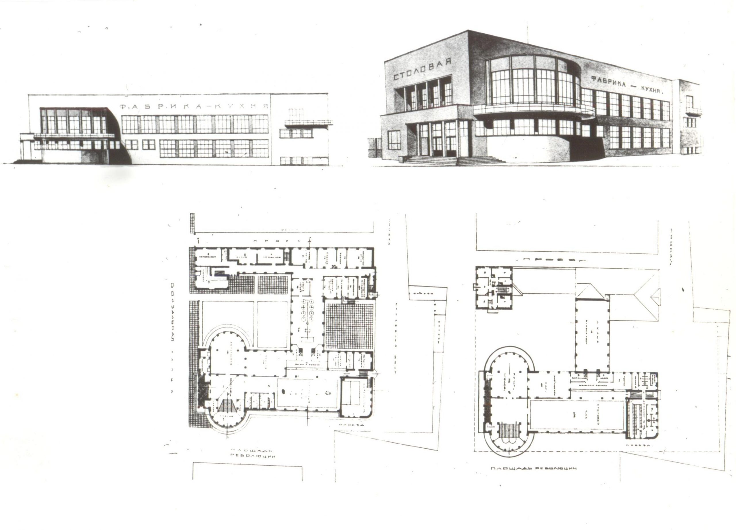 Здание фабрики-кухни, 1929-1930 гг., арх. Д.В. Разов - Культурное наследие